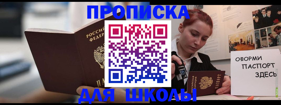 прописка иностранных граждан в Межгорье