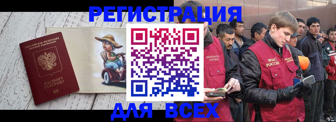 прописка регистрация в Межгорье